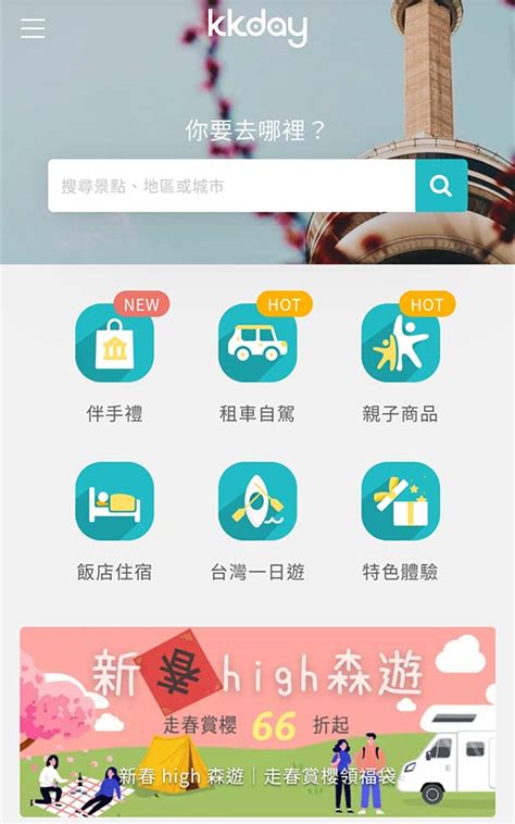 幾點出發|排行程強迫症必看！國內/出國旅遊規劃工具 App—。